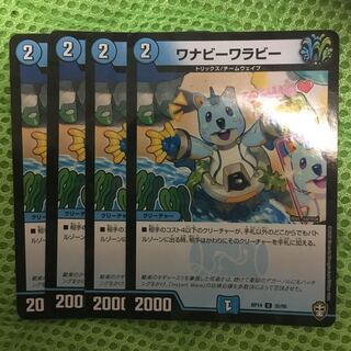 ワナビーワラビー U-foil