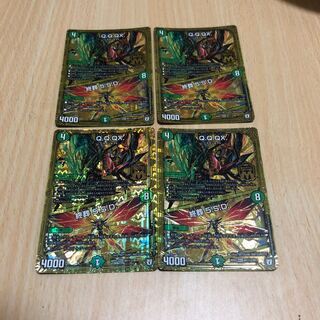 キュラックス　Q.Q.QX.｜終葬 5.S.D. 四枚　シク