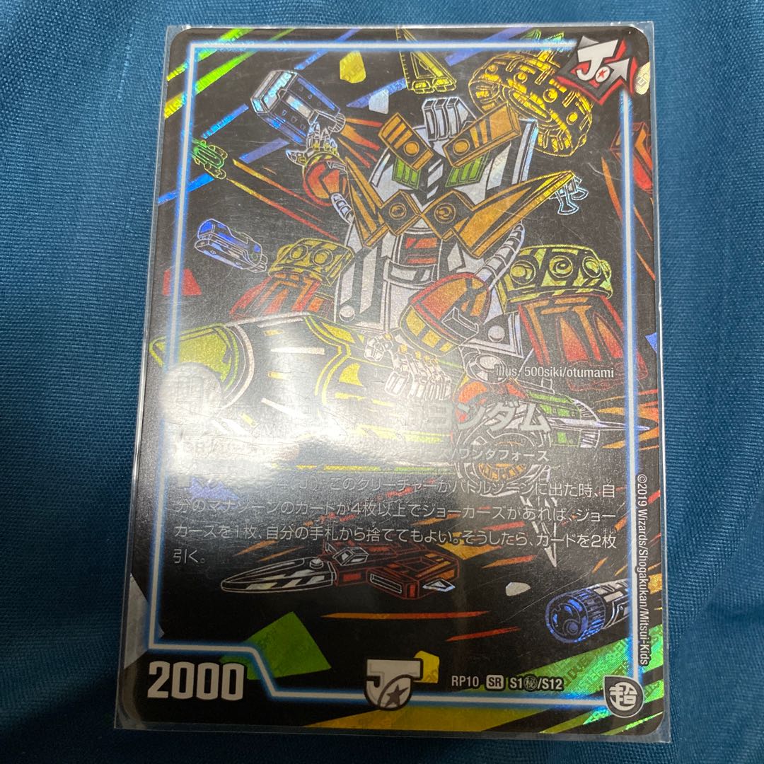 ゴッド・ガヨンダム