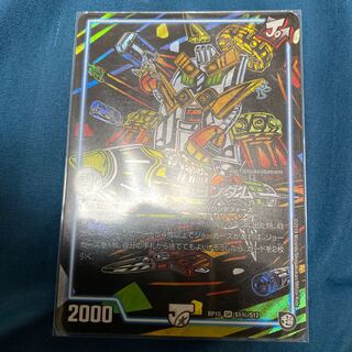 ゴッド・ガヨンダム