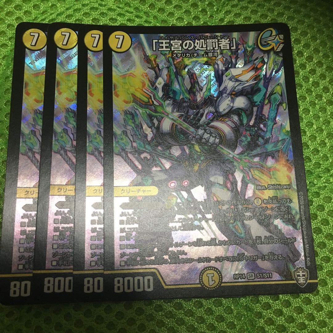 「王宮の処罰者」