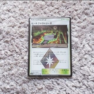 ヒートファクトリー◇