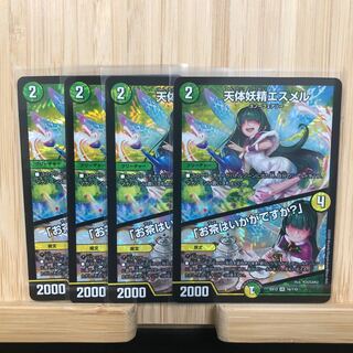 天体妖精エスメル｜「お茶はいかがですか?」 VR