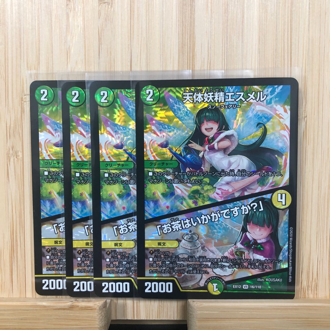 天体妖精エスメル|「お茶はいかがですか?」 VR