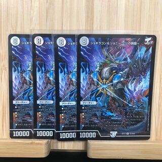 ジョギラゴン&ジョニー -Jの旅路- SR