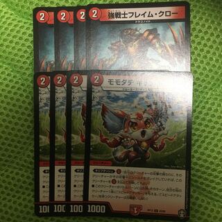 強戦士フレイム・クロー　モモダチキャンベロ