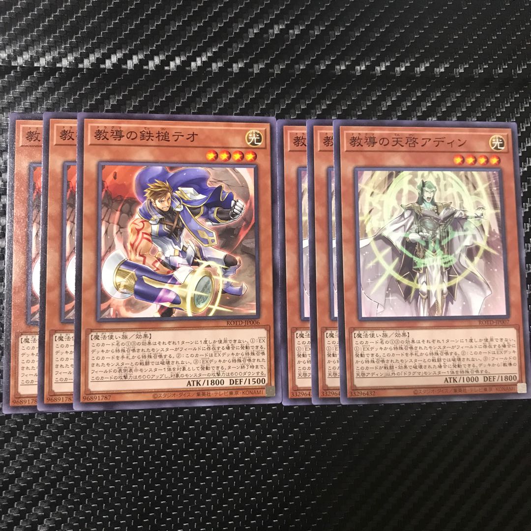 ドラグマセット 1枚