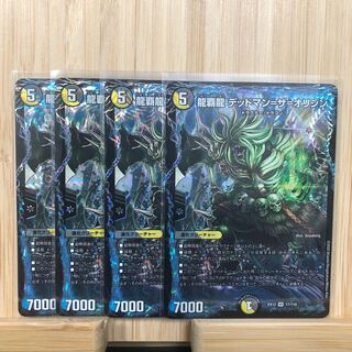 龍覇龍 デッドマン=ザ=オリジン VR