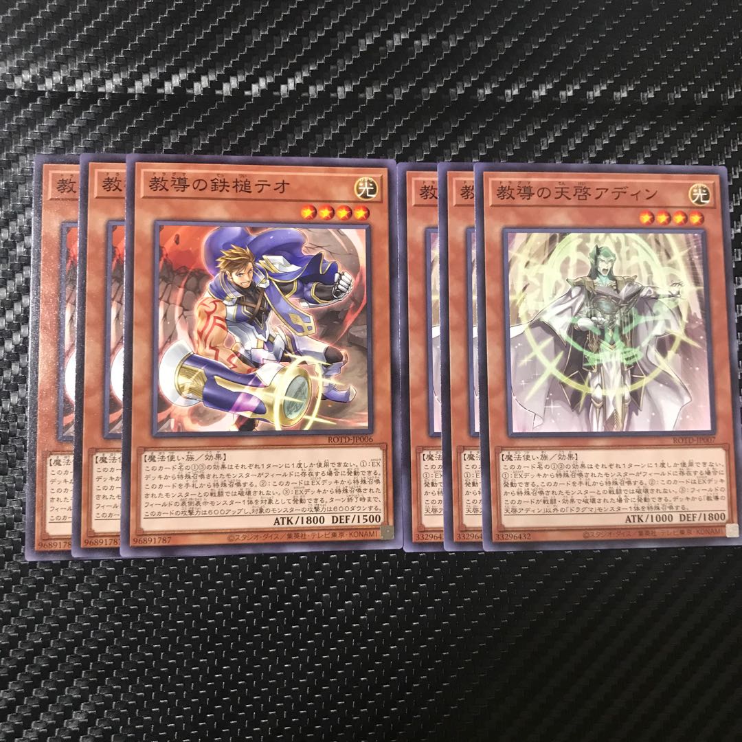 ドラグマセット 1枚