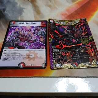 鬼ヶ覇王 ジャオウガ