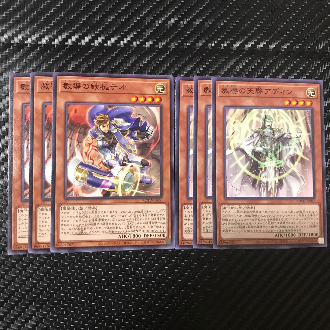 ドラグマセット 1枚