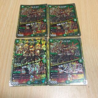 キュラックス　Q.Q.QX.｜終葬 5.S.D. 四枚　シク