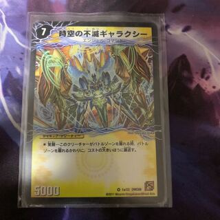 時空の不滅ギャラクシー｜撃滅の覚醒者キング・オブ・ギャラクシー