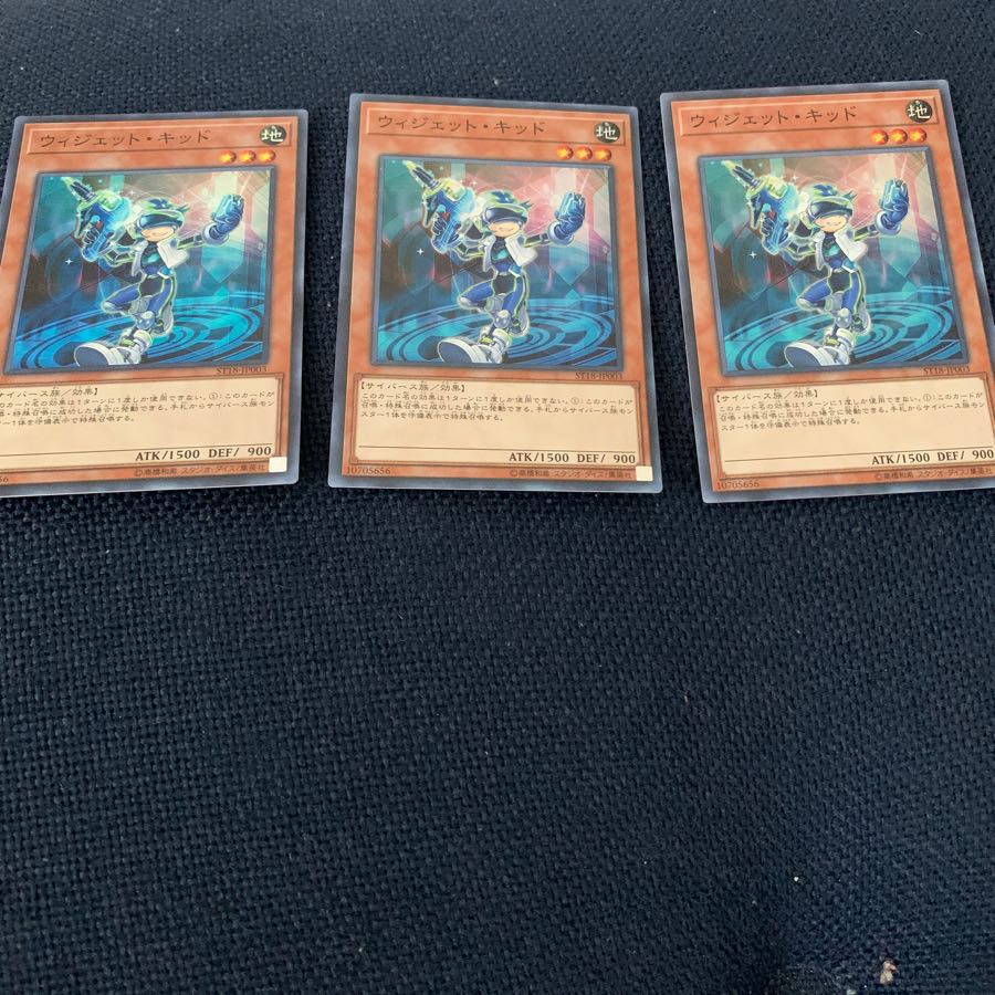 ウィジェットキッド