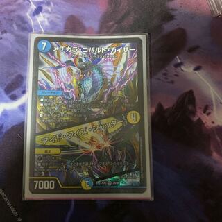 メヂカラ・コバルト・カイザー｜アイド・ワイズ・シャッター