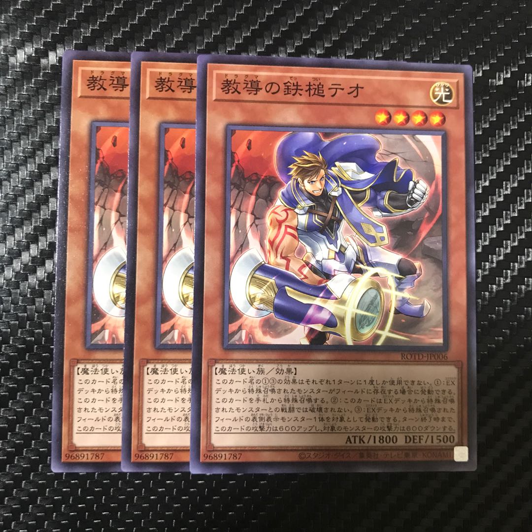 教導の鉄槌テオ ノーマル