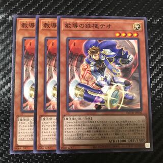 教導の鉄槌テオ ノーマル