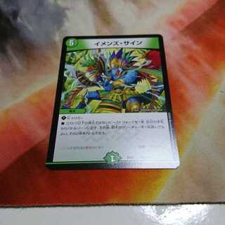 イメンズ・サイン