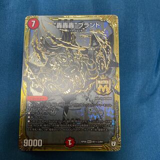 “轟轟轟”ブランド