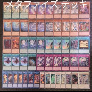 遊戯王　メタファイズデッキ　 1枚
