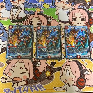 王・龍覇 グレンモルト「刃」