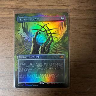 オパールのモックス foil」の激安通販 | magi