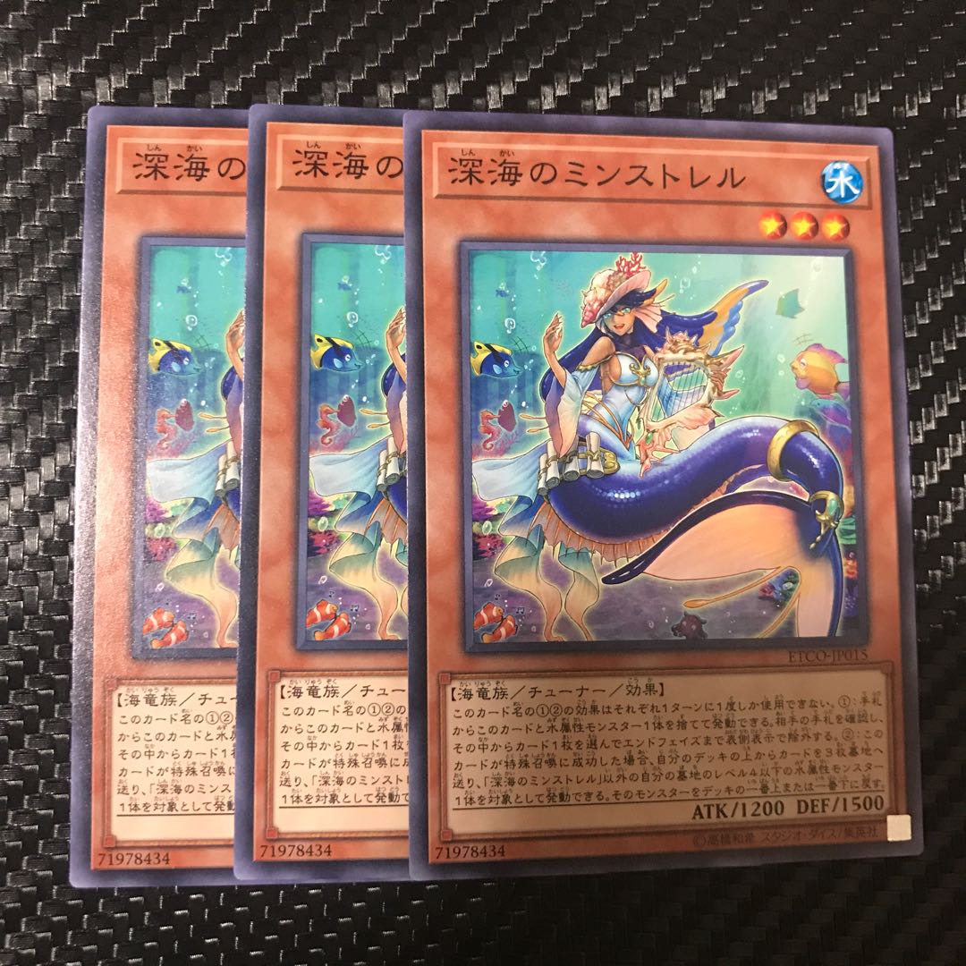 深海のミンストレル ノーマル