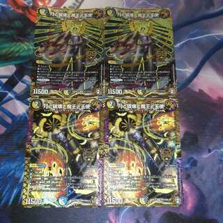 デュエマ  月と破壊と魔王と天使