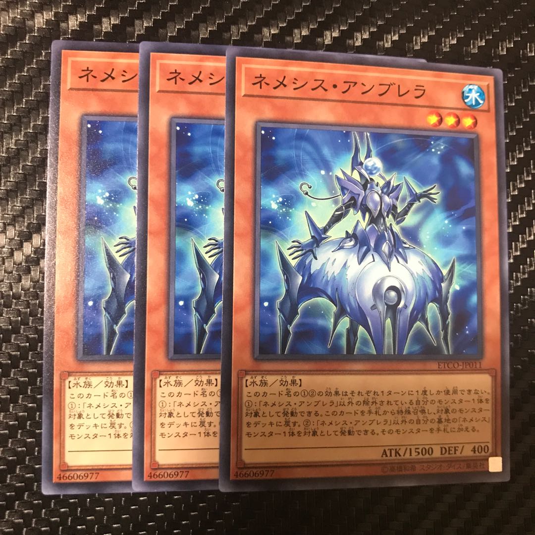 ネメシス・アンブレラ ノーマル