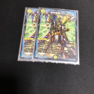 最終龍覇 ロージア