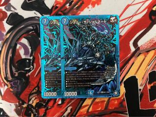 ジョリー・ザ・ジョルネード SE