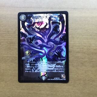 地獄門デス・ゲート