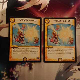 「追跡有り」ヘブンズ・フォース