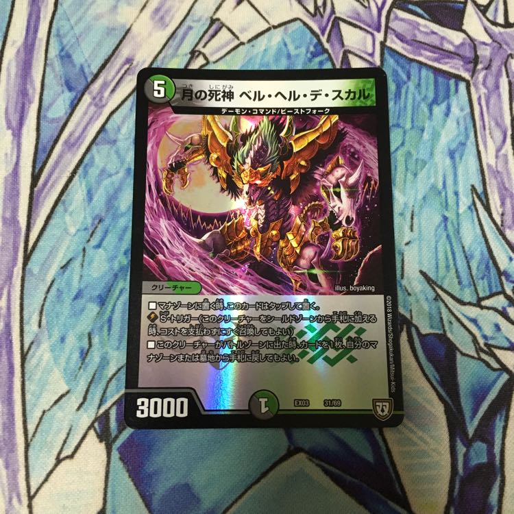 Bianca Hel de Scar, Reaper of the Moon