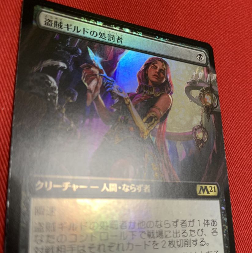 盗賊ギルドの処罰者　拡張　Foil