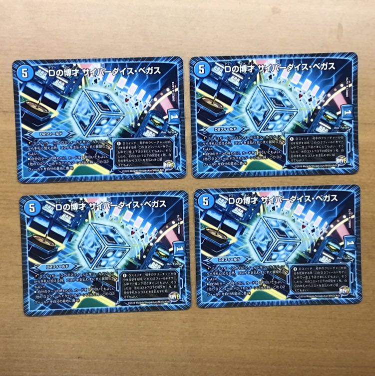 Dの博才 サイバーダイス・ベガス