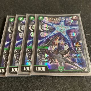 タイクタイソンズ プロモ 4枚