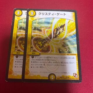 傷大 クリスティ・ゲート