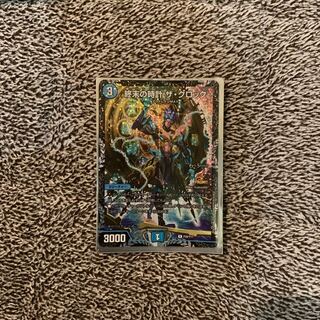 最安値　翌日発送！　完全美品　終末の時計ザ・クロックcsプロモ