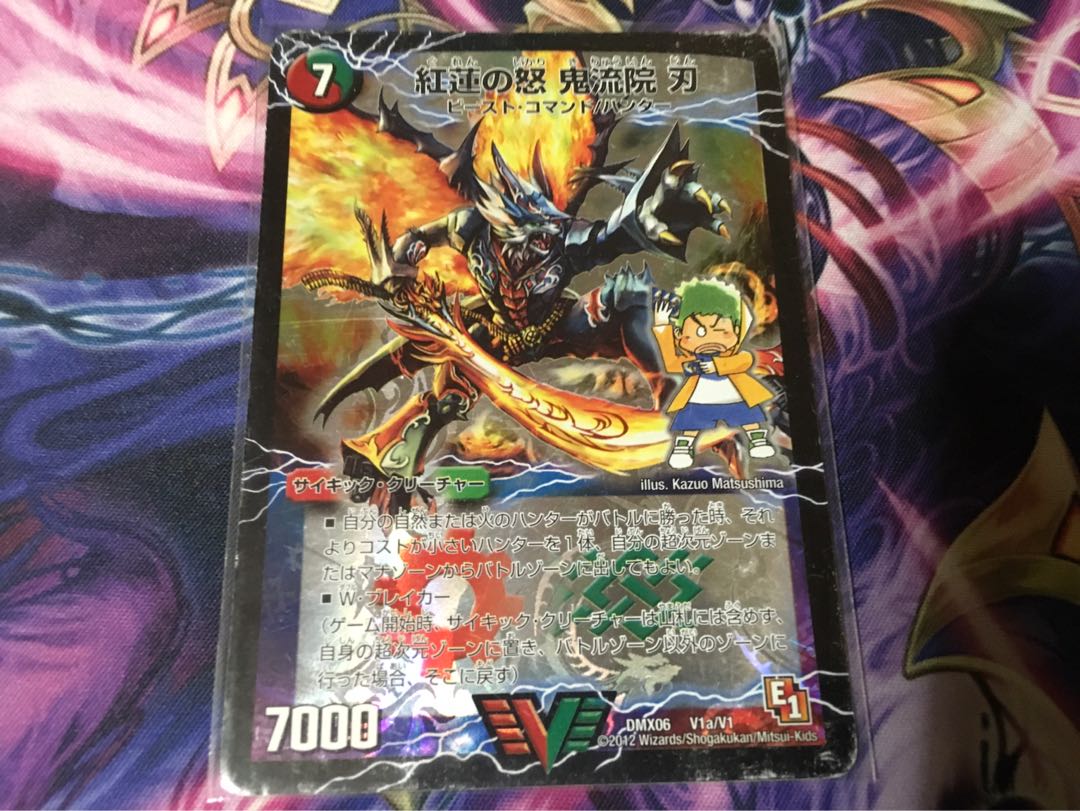 紅蓮の怒 鬼流院 刃|バンカラ大親分 メンチ斬ルゾウ(上) 即日発送