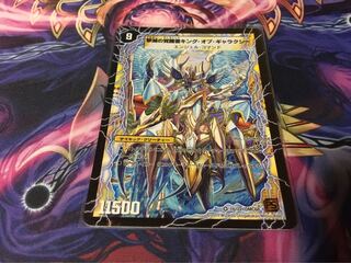 時空の不滅ギャラクシー｜撃滅の覚醒者キング・オブ・ギャラクシー