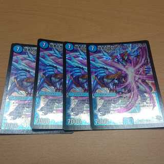 龍素記号 Mm スペルサイケデリカ