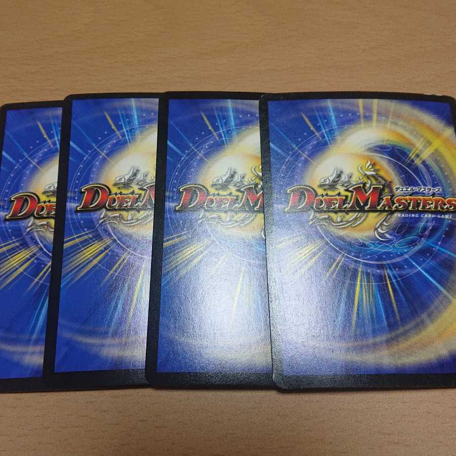 龍素記号 Mm スペルサイケデリカ