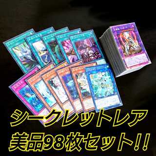《早い者勝ち》シークレットレア98枚セット!! 美品 引退