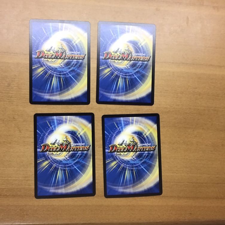 異端流し オニカマス