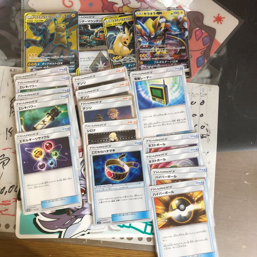 ピカゼク、ゼラオラ、サンダーマウンテンなど