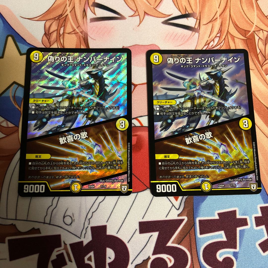 偽りの王 ナンバーナイン|歓喜の歌 2枚