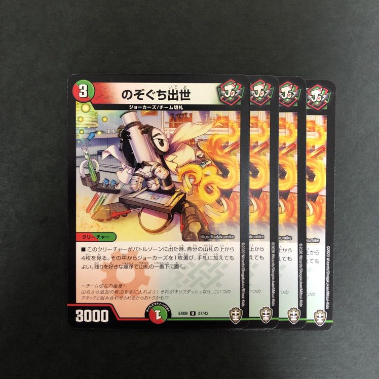 のぞぐち出世 4枚の販売 通販 Magi マギ トレカ ゲーム専用フリマアプリ