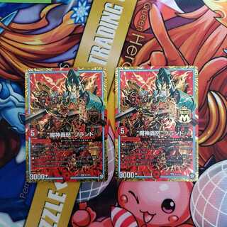 “魔神轟怒”ブランド