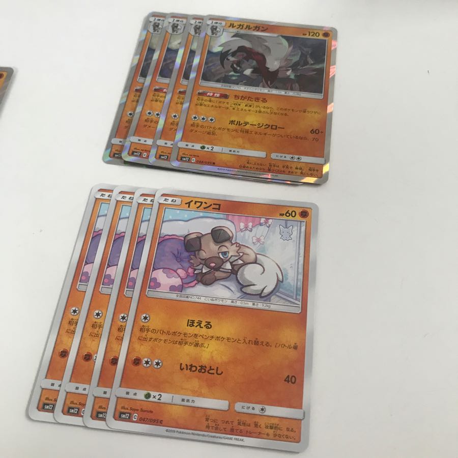 50 yen discount for a set! Lycanroc Evolution Line